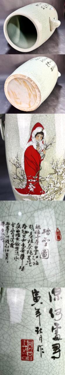 【送料無料】清 三希堂精鑑璽 紅衣美女踏雪図詩文大花瓶 高さ約72.5cm 古美術 骨董 古玩 コレクション (旧家蔵出し) 威龍彩雲通販_3