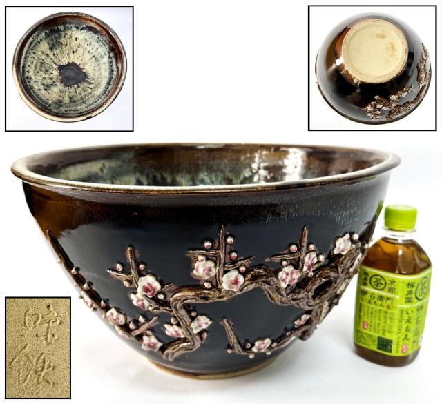 梅彫り大鉢 在銘 約6.2kg 華道家旧蔵 古玩 古美術 骨董 WWTT365 送料無料】梅彫り大鉢 在銘 約6.2kg 華道家旧蔵 骨董 古玩 古美術
