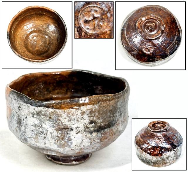 お茶道具 楽焼 赤楽茶碗 和楽造 美品 赤楽 川崎和楽 赤楽