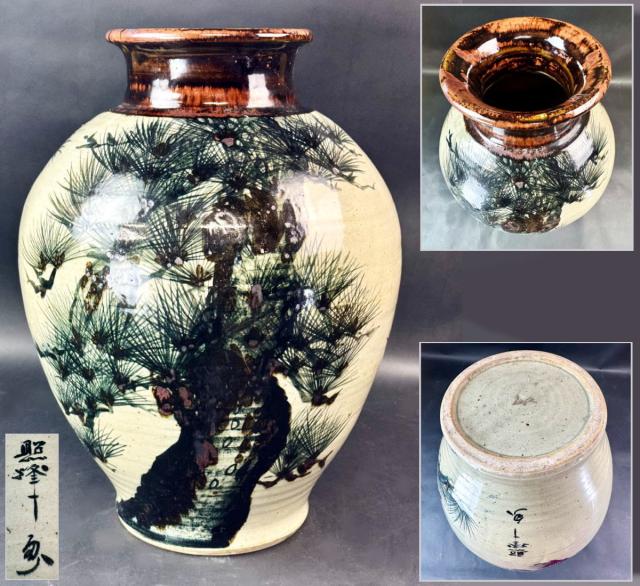 送料無料】時代物 松絵大壷 大花瓶 銘あり 古美術 ウブ品 入手困難