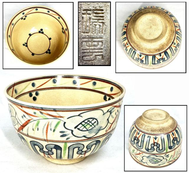 【送料無料】時代物 古紅安南茶碗 在銘 古美術 ウブ品 入手困難 日本骨董 古美術 コレクション文化財 収集茶道具 (茶道家旧蔵) 威龍彩雲通販