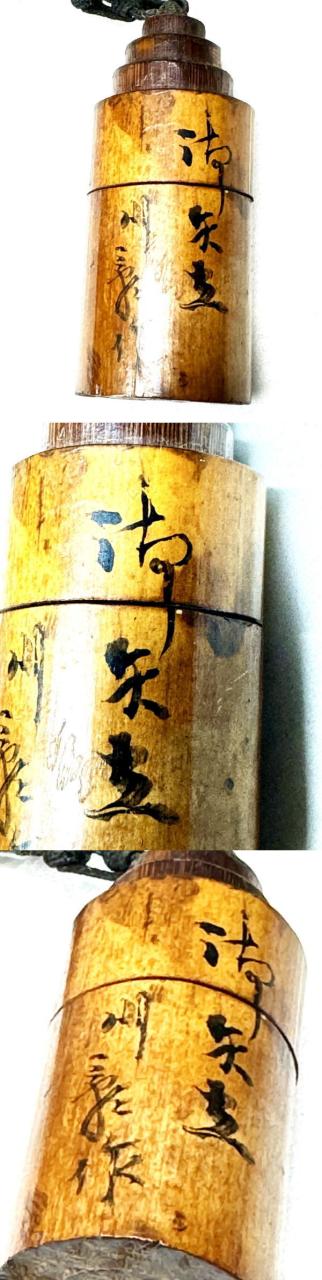 送料無料】中国時代物 古斑竹筆入 古斑竹墨壺 唐物斑竹 美術 骨董品 書