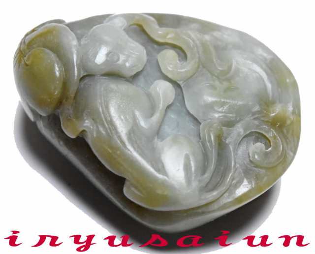 【送料無料】猿 申 十二支 Chinese zodiac Jade Netsuke 開運 風水 天然 玉石 手彫り 猿 霊芝 根付 和田玉 男女兼用 新品 一刀彫 ネックレス 色 メンズ 人気 威龍彩雲の通販は