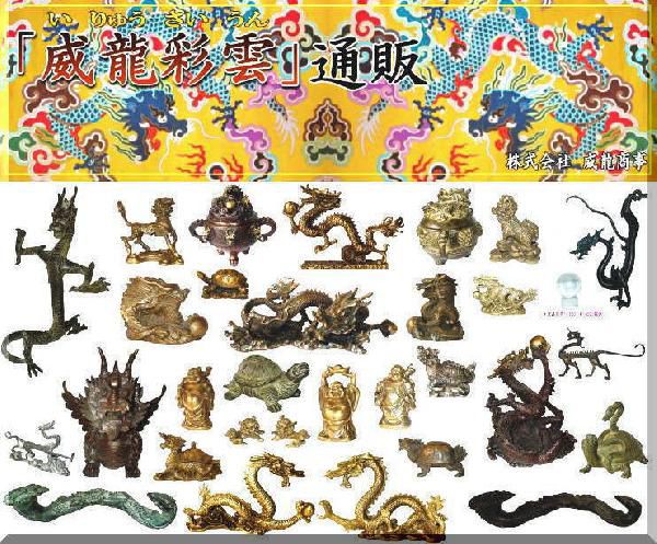 龍亀 Long Gui 銅製 風水 金運 龍亀 開運風水置物 財運アップ
