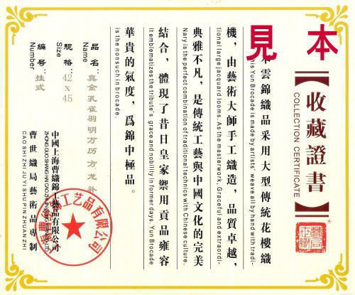 中国雲錦 一品文官鶴補 開運 風水 四神獣 新品 手織り芸術 送料
