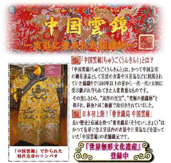 中国雲錦 デザイン ネクタイ 「大金花」 幻の絹織物 オリジナル 威龍彩雲通販ファッション小物