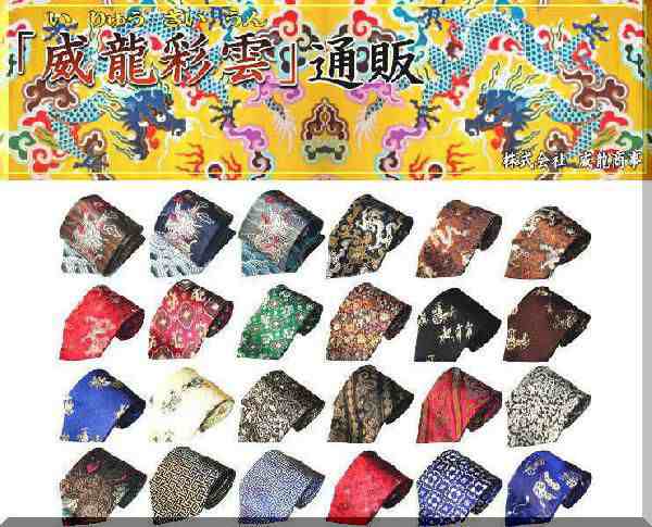 日本特注中国雲錦デザインネクタイ 「大飛龍」（薄茶）幻の絹織物 オリジナル威龍彩雲通販 ネクタイ