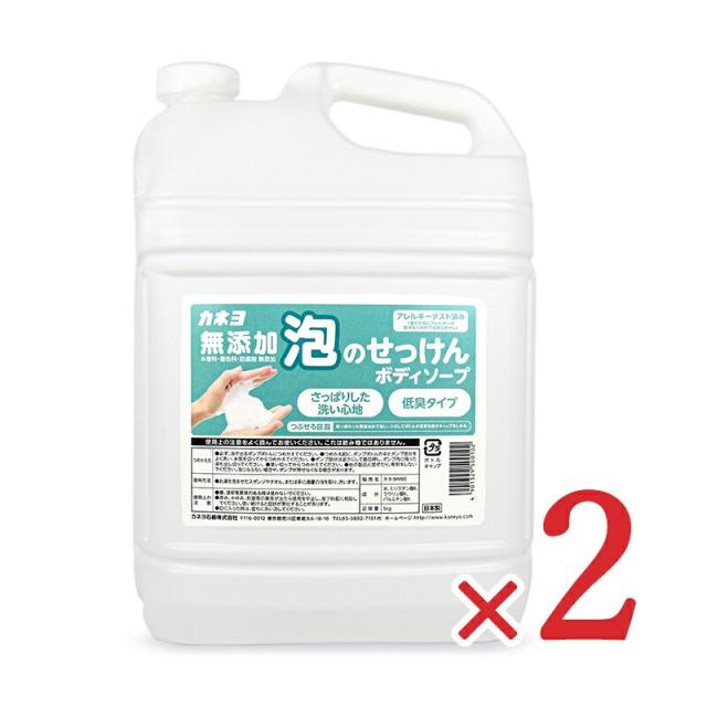 カネヨ石鹸 無添加 泡のせっけん 詰め替え ボディーソープ 5kg × 2個の通販は 5,452円