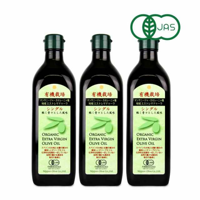 日本オリーブ 有機栽培エキストラバージンオリーブオイル シングル 450g × 3本 有機JASの通販は 8,923円