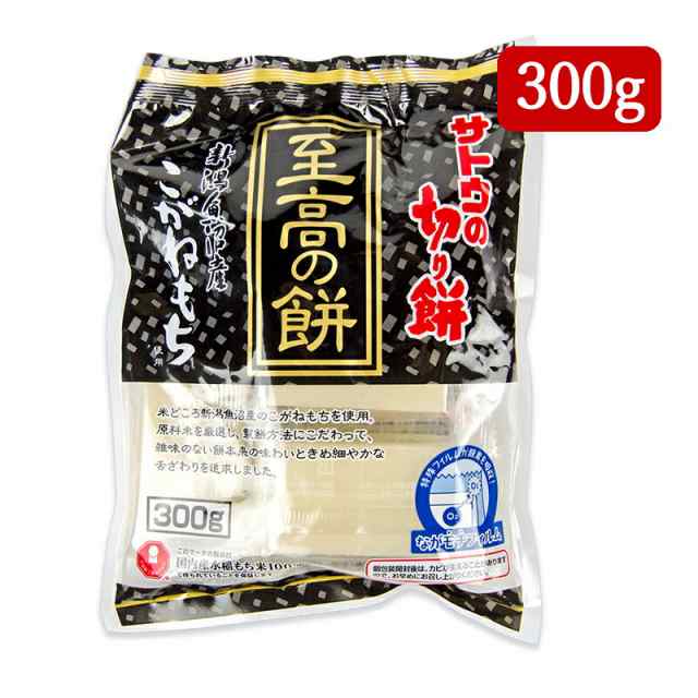 サトウの切り餅 300g - その他 加工食品