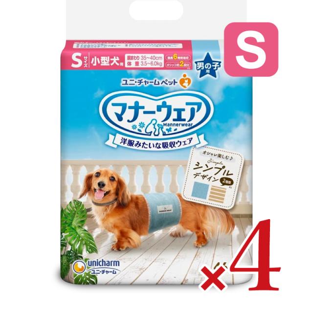 ユニ・チャーム　マナーウェア 男の子用 Sサイズ ストライプ・ジーンズ 46枚 × 4個の通販は 7,533円