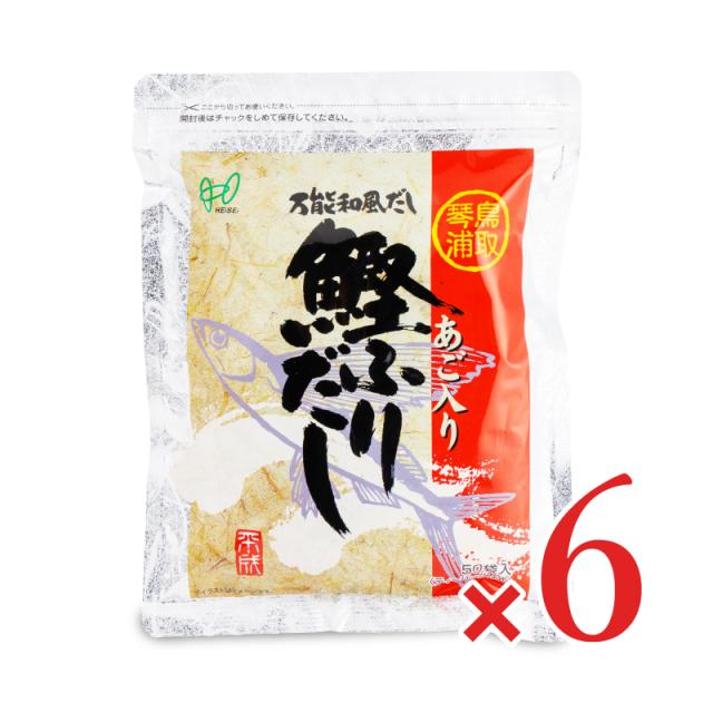 ヘイセイ あご入り鰹ふりだし 50袋入 × 6個 あごだし 沖縄配送不可 8,832円