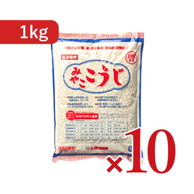 伊勢惣 みやここうじ 1000g × 10袋 沖縄配送不可