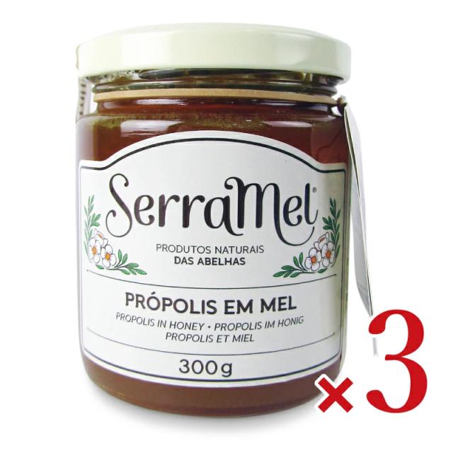 Serramel Mel プロポリス (2%)入り純粋はちみつ 300g × 3個 [メルカード・ポルトガル] 沖縄配送不可