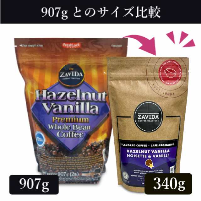 ザビダコーヒー ヘーゼルナッツバニラ ホールビーン コーヒー 340g（12oz）《正規販売店》の通販はau PAY マーケット - にっぽん津々浦々  | au PAY マーケット－通販サイト