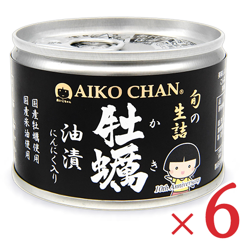 伊藤食品 あいこちゃん牡蠣油漬 にんにく入り 160g × 6缶 (旧:美味しい牡蠣水煮)の通販は 5,132円