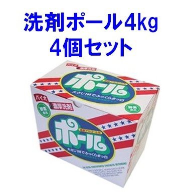 洗剤 ポール 4kg 4個 ミマスクリーンケア バイオ濃厚 洗剤 洗濯洗剤