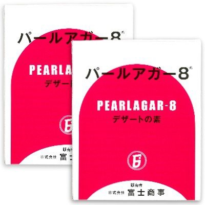 富士商事 パールアガー8 1kg × 2箱