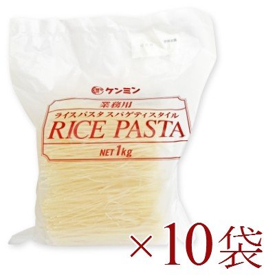 ケンミン 業務用 ライスパスタ　スパゲティスタイル 1kg × 10袋 沖縄配送不可