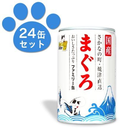 プリンピア たまの伝説 まぐろファミリー缶 405g 24缶 三洋食品 ケース販売の通販はau Pay マーケット にっぽん津々浦々