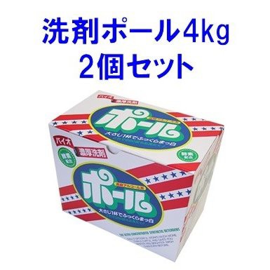 洗剤 ポール 4kg 2個 ミマスクリーンケア バイオ濃厚 洗剤 洗濯洗剤