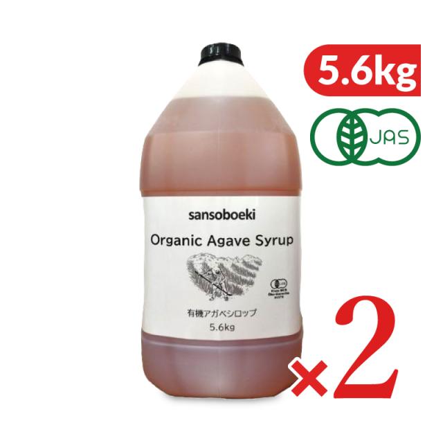 三宗貿易 有機アガベシロップ 5.6kg × 2個 業務用 有機JAS 沖縄配送不可