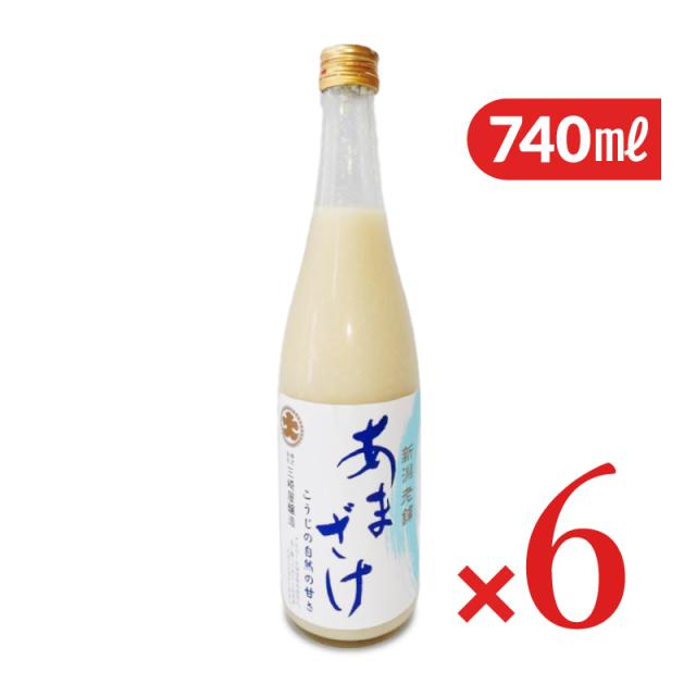 三崎屋醸造 あまざけ ストレート 740ml×6本 沖縄配送不可