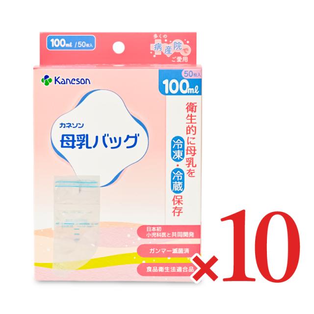 カネソン Kaneson 母乳御徒面子 100ml 50枚入 × 10箱 沖縄送りとどける不可