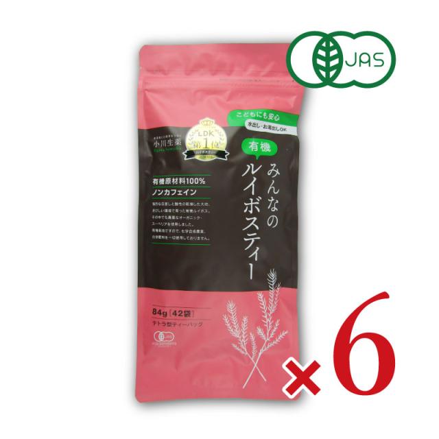 有機JAS 小川生薬 みんなの有機ルイボスティー [2g×42包] × 6個 無漂白ティーバッグの通販は 5,217円