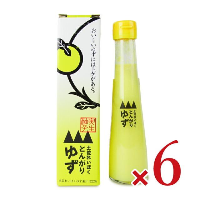 さめうらフーズ 土佐れいほくとんがりゆず 120ml × 6本《SI》 沖縄配送不可