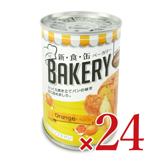 アスト 新食缶ベーカリー 缶入りソフトパン・オレンジ 100g × 24個 沖縄配送不可