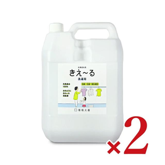 環境ダイゼン(環境大善) きえ〜るＨ洗濯用 4L × 2個 沖縄配送不可