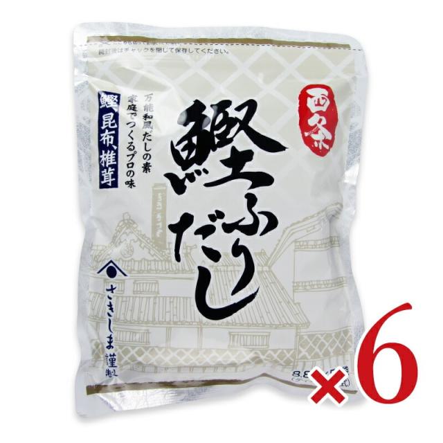 さきしま 西条鰹ふりだし 8.8g×50包 × 6個 沖縄配送不可