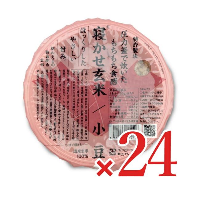 結わえる 寝かせ玄米ごはんパック 小豆ブレンド 160g×24個セット ケース販売 沖縄配送不可