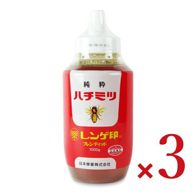 日本蜂蜜 レンゲ印 純粋ハチミツ(ブレンド)1kg × 3本 沖縄配送不可の