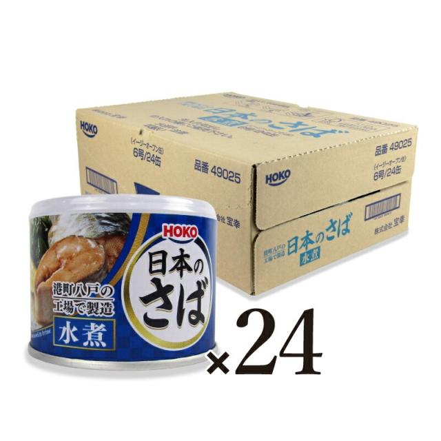 宝幸 日本のさば味付 醤油味 190g?24缶さば缶 缶詰 常温 国産 宝幸 HOKO 日本のさば 水煮 EO缶 190g×48缶（＝24缶入×2
