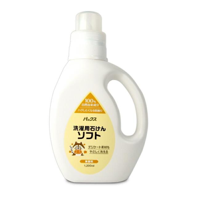 パックス 洗濯用石けんソフト 1200ml [太陽油脂]《SI》 沖縄配送不可