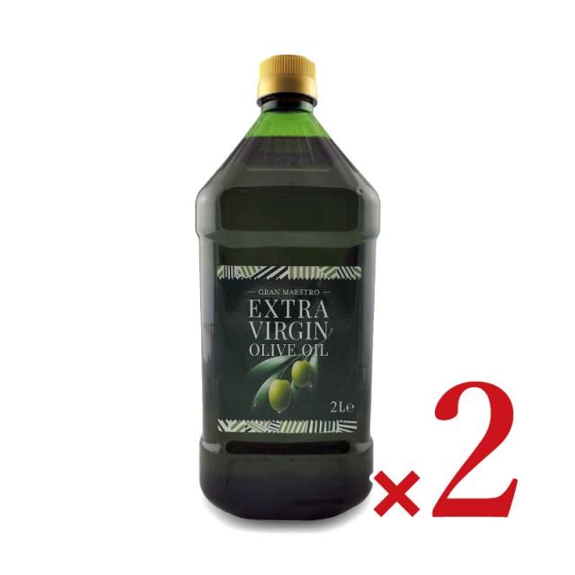 モンテベッロ グランマエストロ エキストラバージン オリーブオイル 2L × 2本 沖縄配送不可