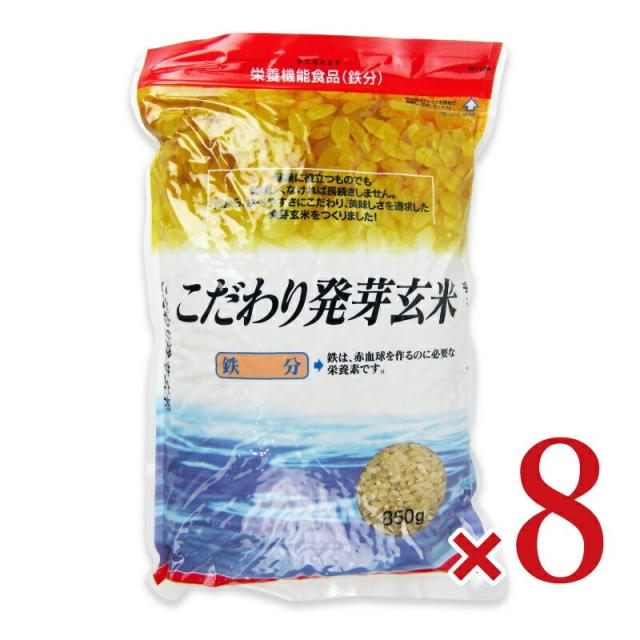 大潟村あきたこまち生産者協会 こだわり発芽玄米鉄分 850g × 8袋 沖縄配送不可