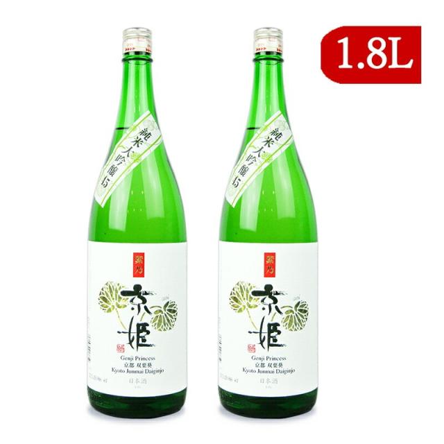 京姫酒造 京姫 純米大吟醸 紫 1800ml×2本 沖縄配送不可