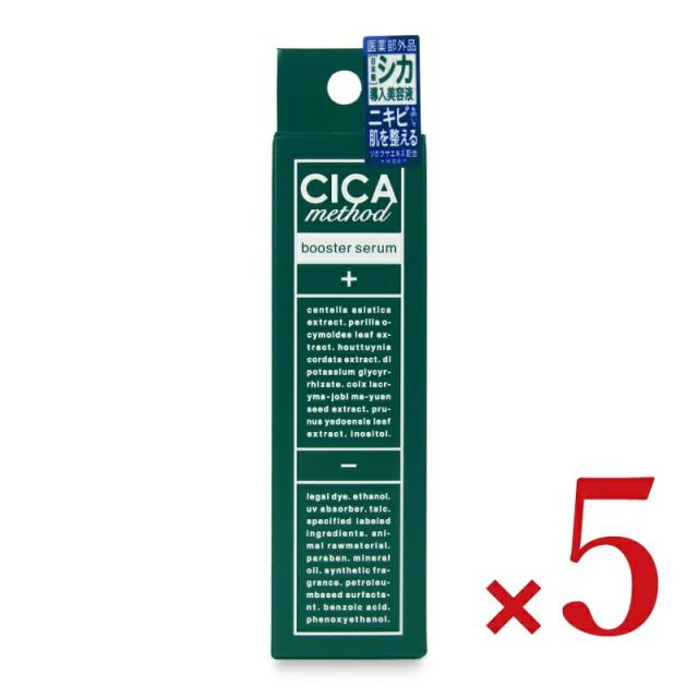 コジット CICA method BOOSTER SERUM 28ml × 5個 沖縄配送不可
