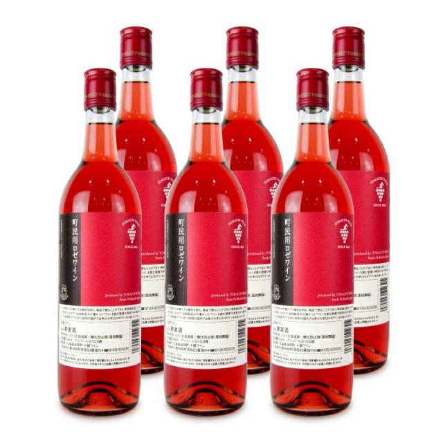 池田町ブドウ・ブドウ酒研究所 十勝ワイン 町民用ロゼワイン 720ml × 6本 沖縄配送不可