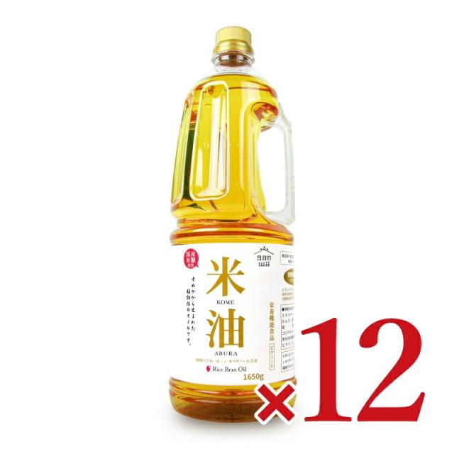 三和油脂 米油 栄養機能食品（ビタミンE）1650g×6本×2箱 ケース販売 沖縄配送不可