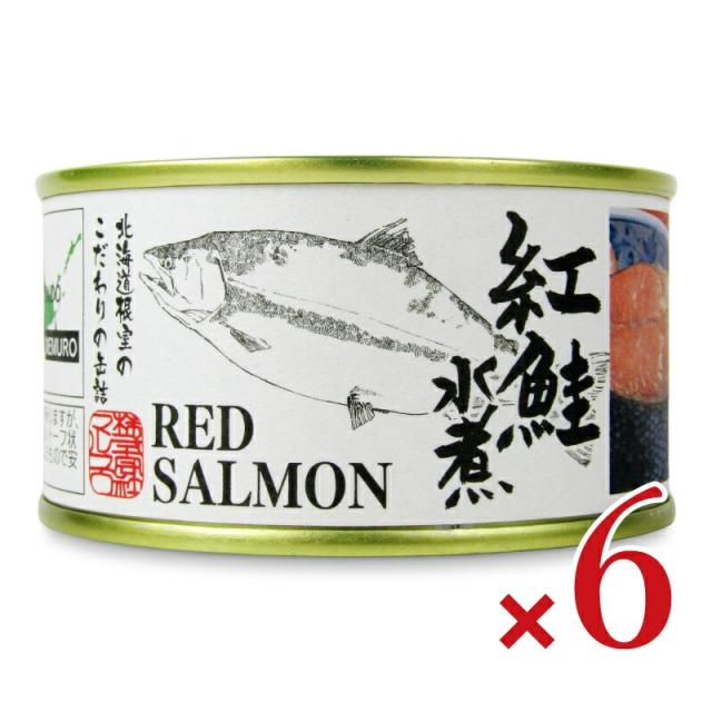 マルユウ 紅鮭水煮 130g × 6個 沖縄配送不可