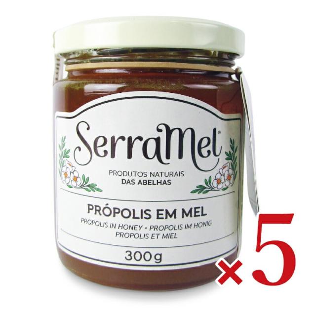 Serramel Mel プロポリス (2%)入り純粋はちみつ 300g × 5個 [メルカード・ポルトガル] 沖縄配送不可