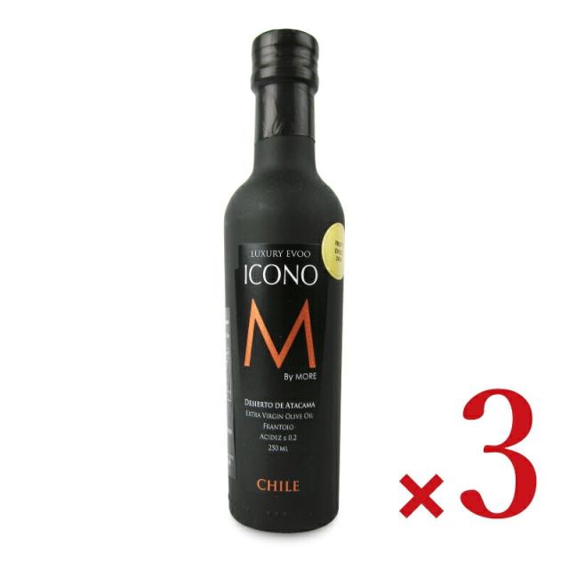 エキストラバージン オリーブオイル アイコノ フルーティー 250ml × 3本 [マイスタヴェルク] 沖縄配送不可