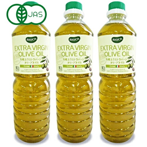 ビオカ 有機 エクストラバージンオリーブオイル910g × 3本 有機JAS 沖縄配送不可