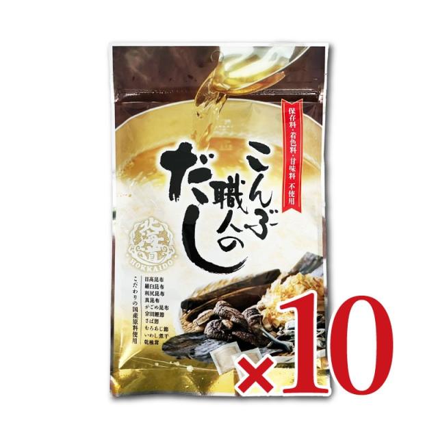 札幌食品サービス 北海道こんぶ職人のだし 8g×7p × 10袋 沖縄配送不可