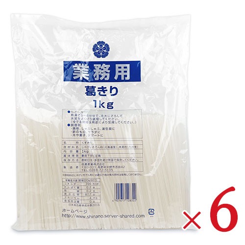 信濃産業 業務用 信濃葛きり 1kg × 6袋 沖縄配送不可