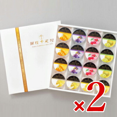 銀座千疋屋 銀座ゼリー [ 75g×16個 ] × 2箱 沖縄配送不可